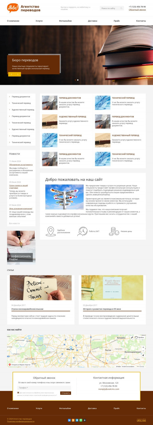 ������ �����, ��������-��������: ��������� ���������. ������� ������ ��� URALCMS. K-08-7