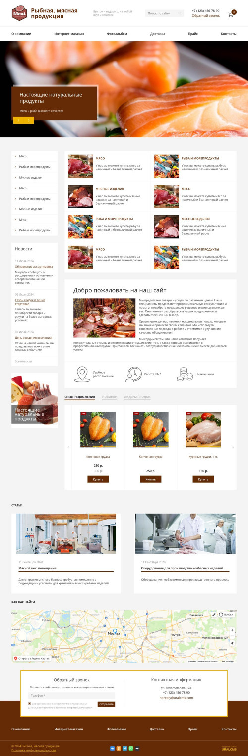 ������ �����, ��������-��������: ������, ������ ���������. ������� ������ ��� URALCMS. K-08-7