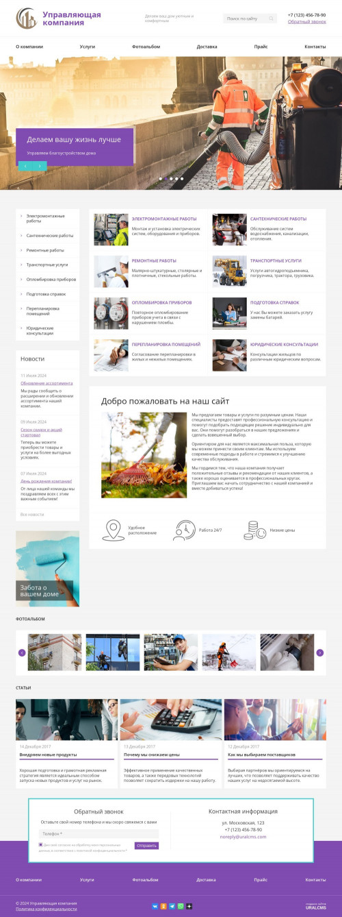 ������ �����, ��������-��������: ���, ���, ���������, ��. ������� ������ ��� URALCMS. K-08-8