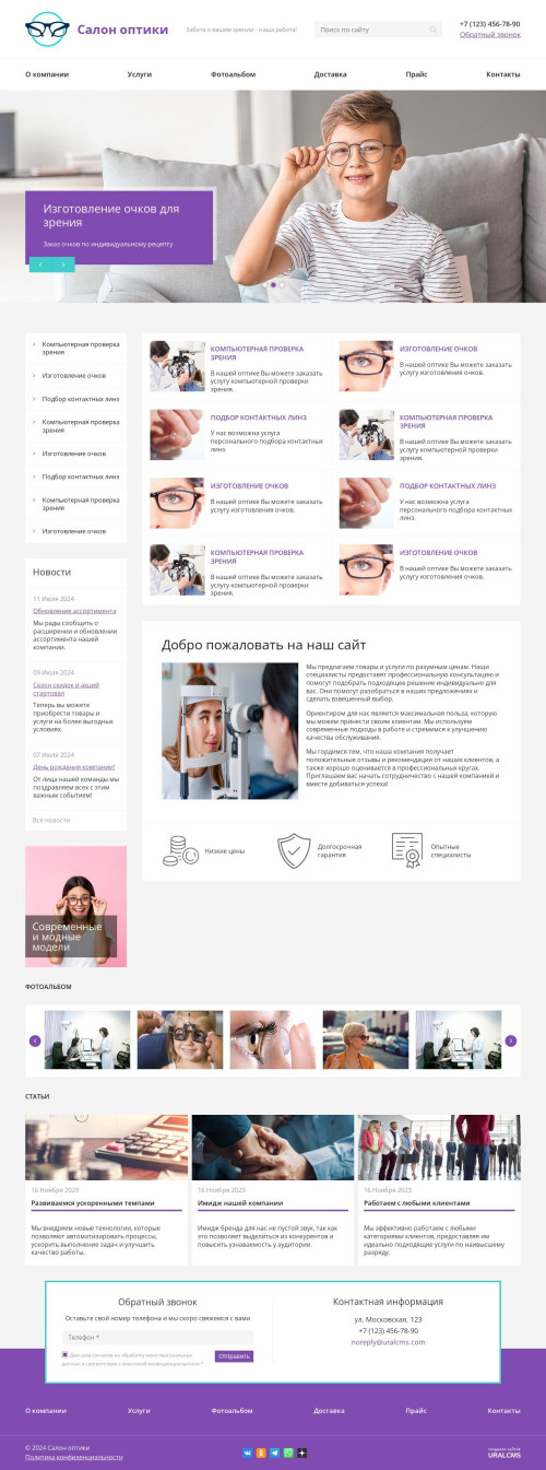 ������ �����, ��������-��������: ����, ���������� �����. ������� ������ ��� URALCMS. K-08-8