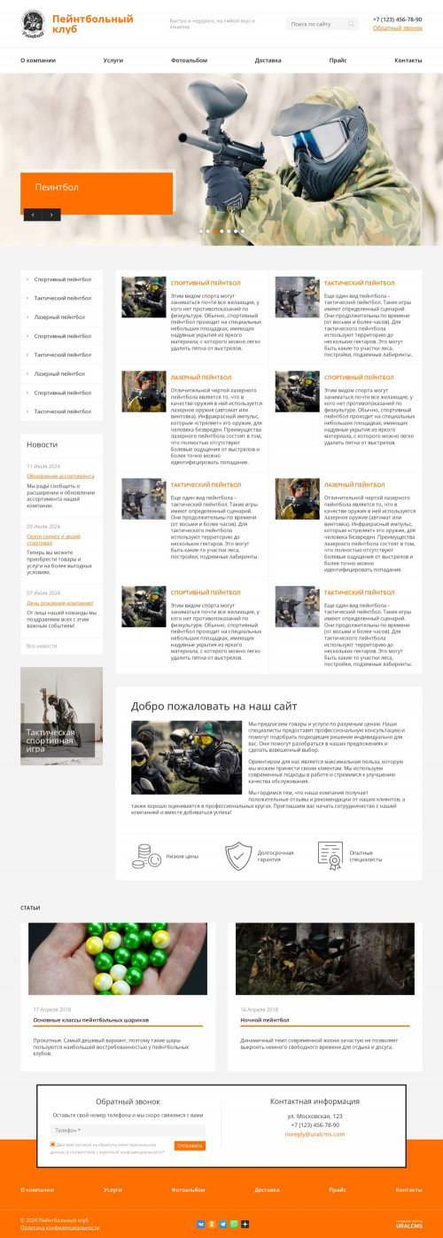 ������ �����, ��������-��������: ������������ ����. ������� ������ ��� URALCMS. K-08-9