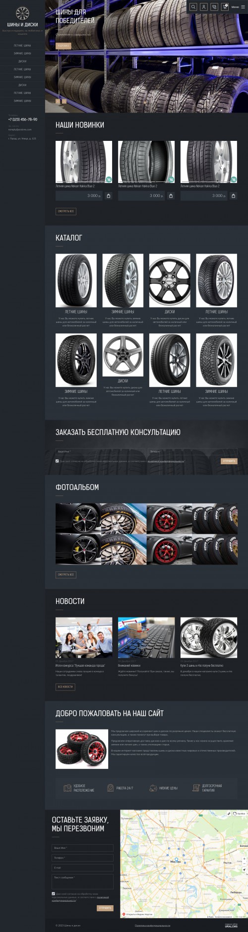  , -:   .    URALCMS. K-09-1