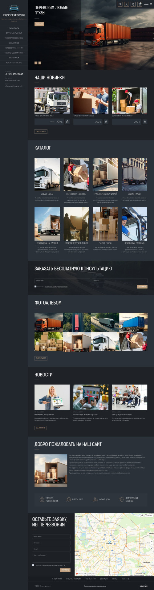  , -: , .    URALCMS. K-09-1
