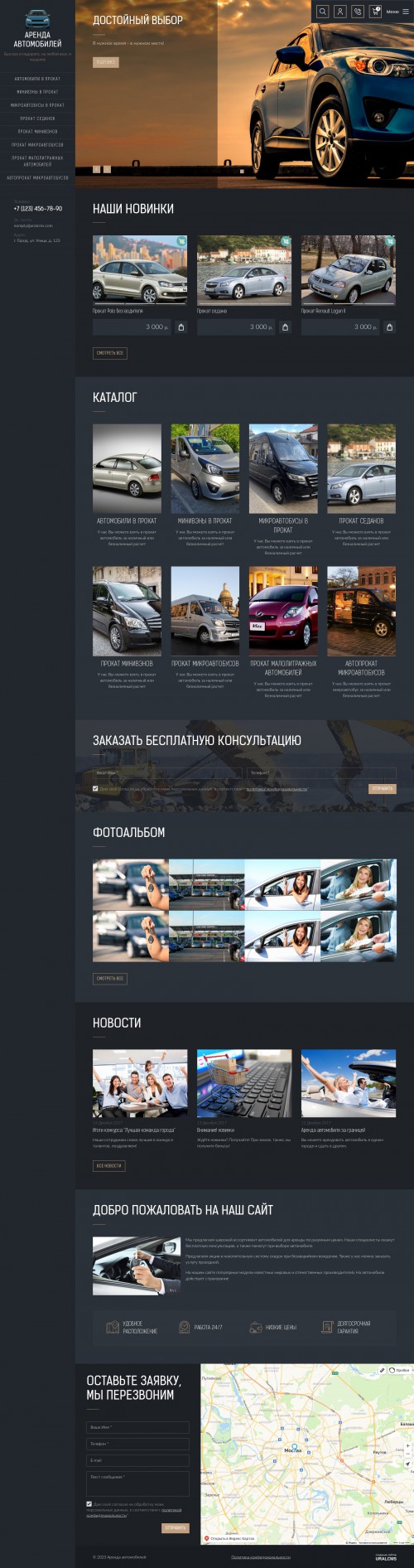  , -:  , .    URALCMS. K-09-1