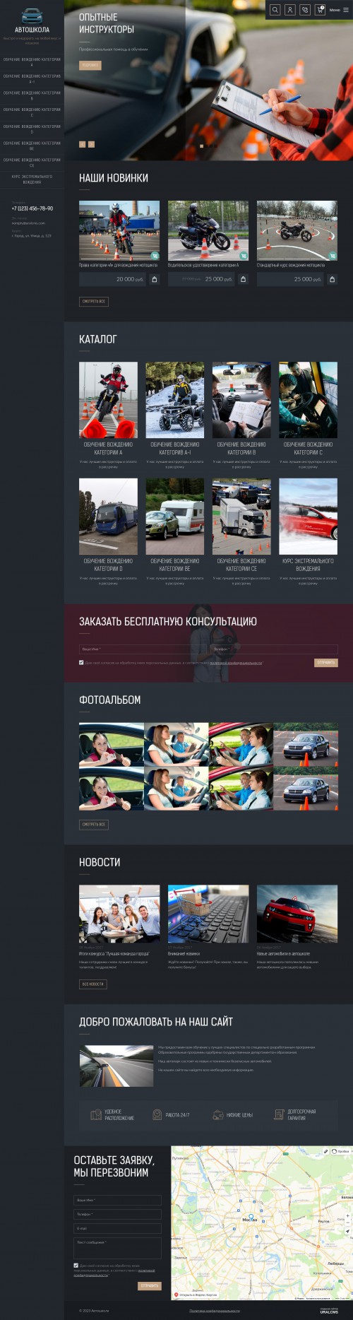  , -: .    URALCMS. K-09-1