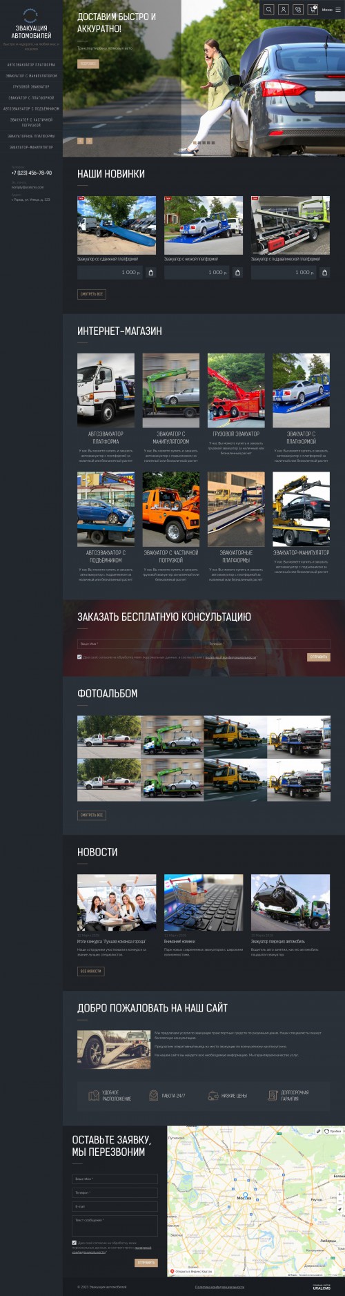  , -:  .    URALCMS. K-09-1