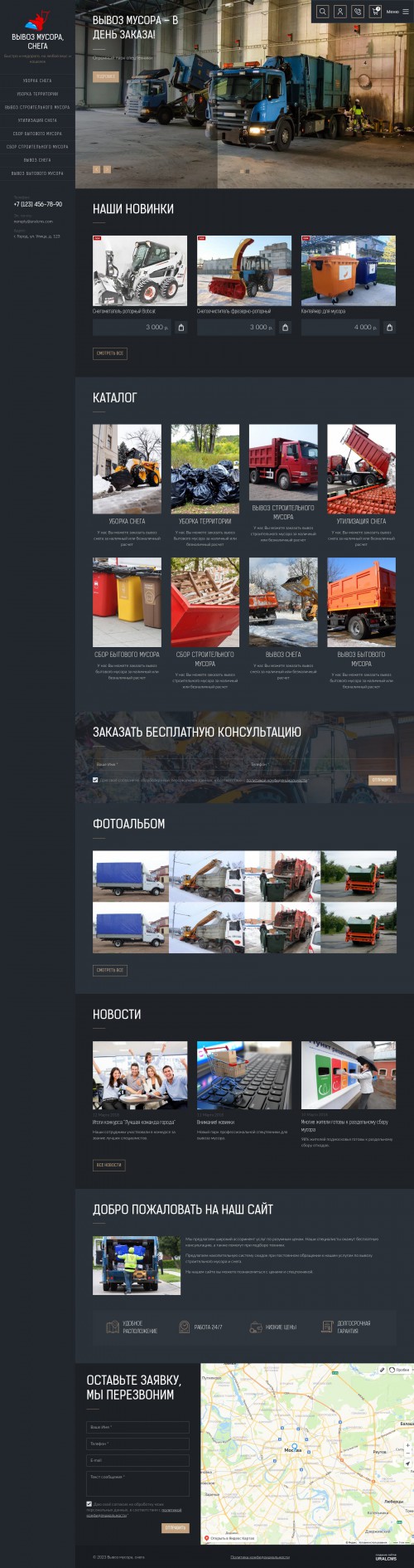  , -:  , .    URALCMS. K-09-1