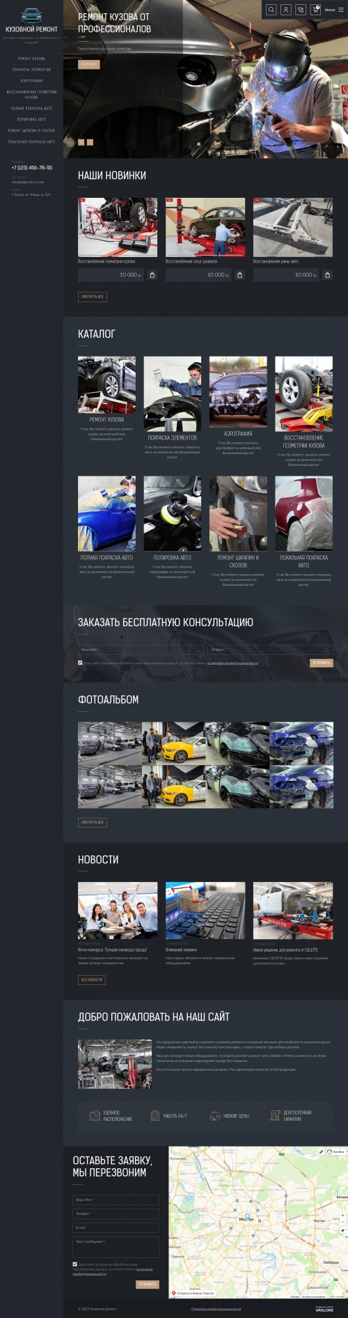  , -:  ,  .    URALCMS. K-09-1