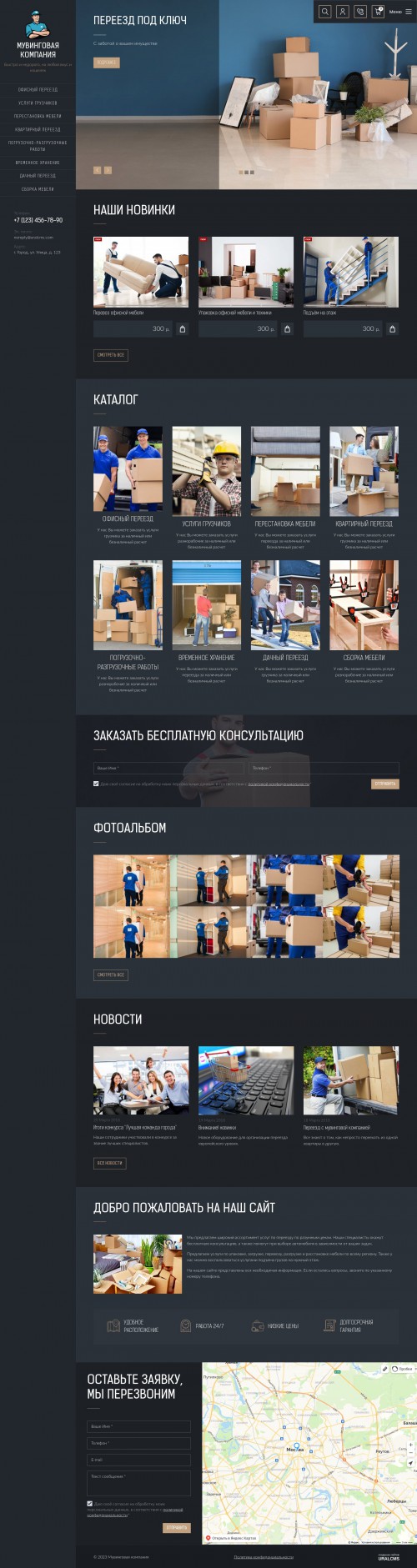  , -: , .    URALCMS. K-09-1