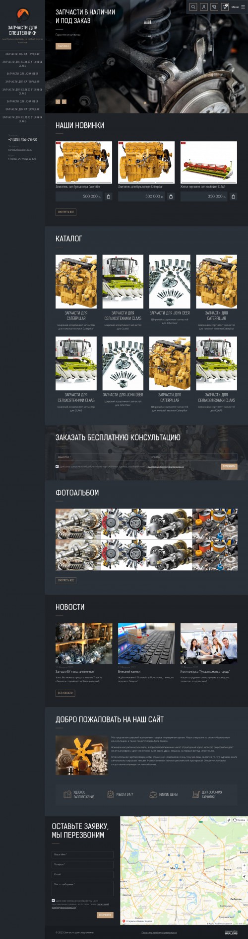  , -:   .    URALCMS. K-09-1