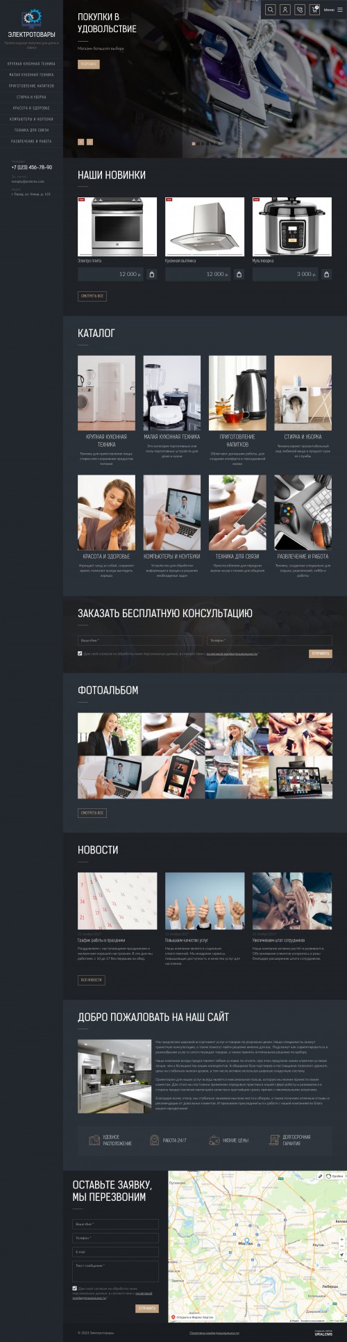  , -:    .    URALCMS. K-09-1