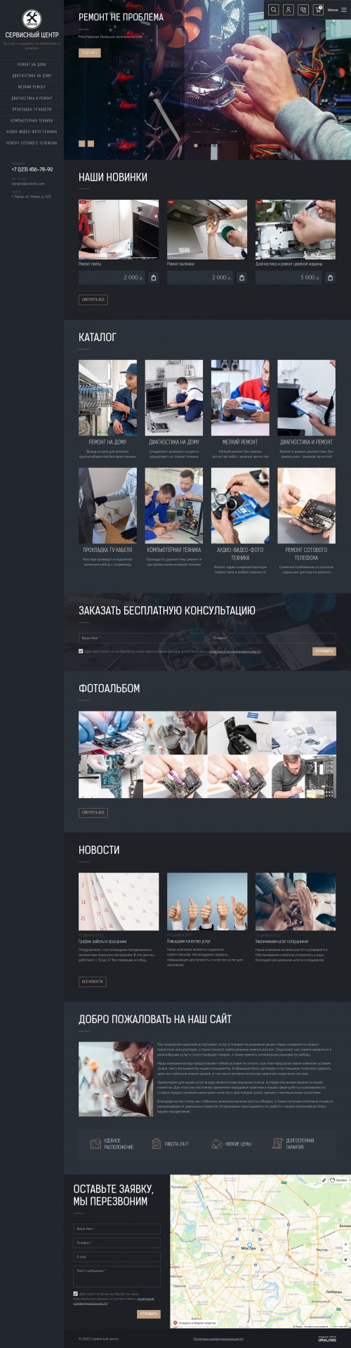  , -:    .    URALCMS. K-09-1