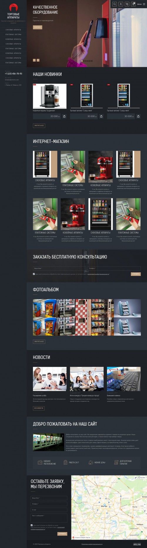  , -:    .    URALCMS. K-09-1