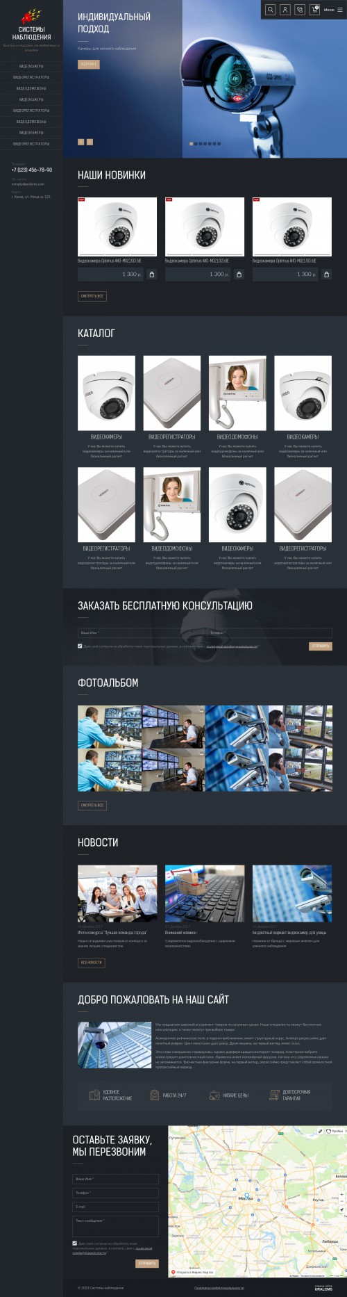  , -:    .    URALCMS. K-09-1