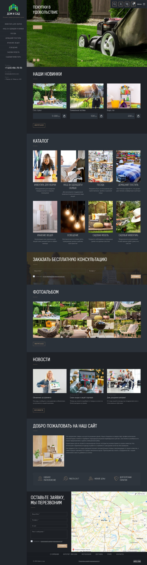  , -:     .    URALCMS. K-09-1