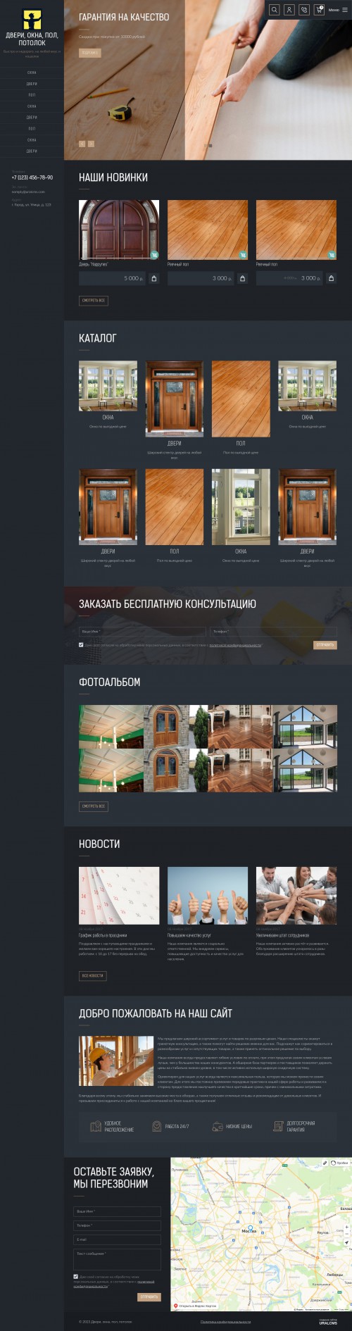  , -: , , , .    URALCMS. K-09-1