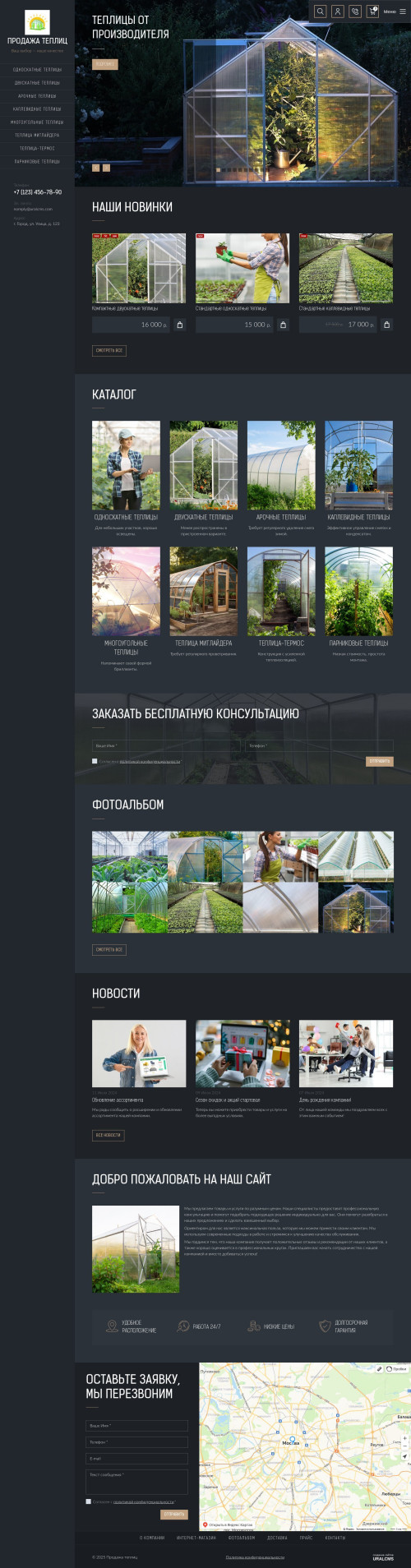  , -:    .    URALCMS. K-09-1