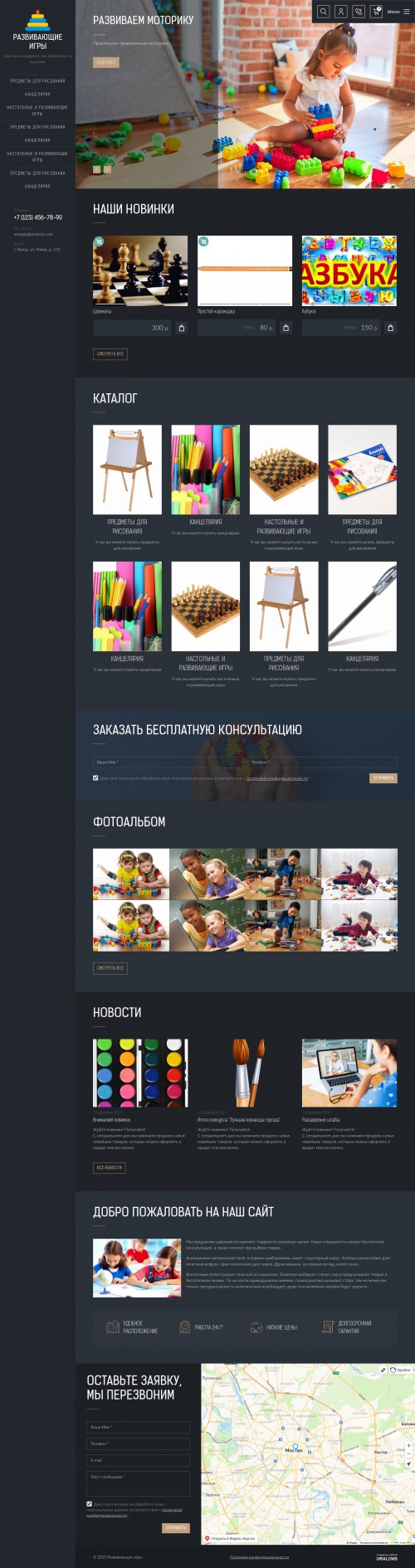  , -:  , .    URALCMS. K-09-1