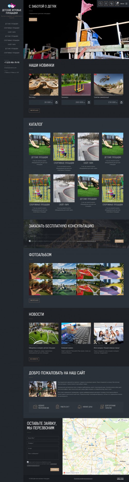  , -:     .    URALCMS. K-09-1