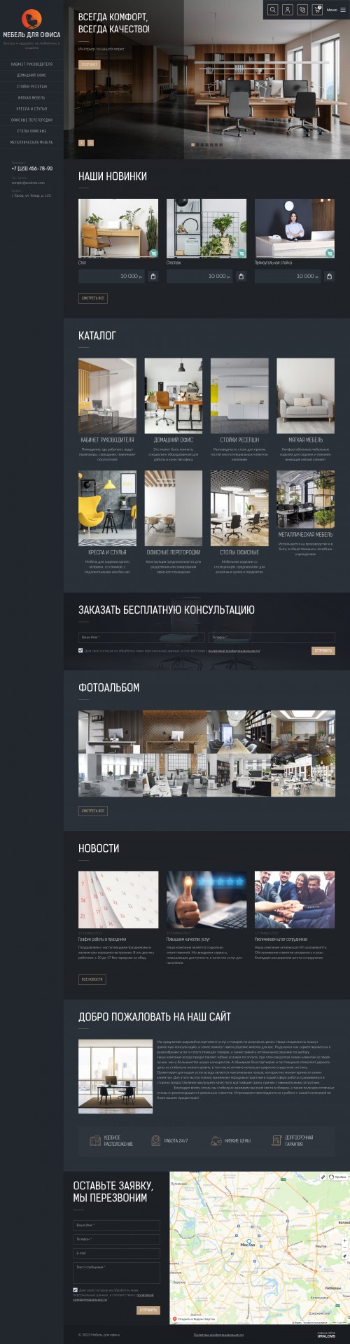  , -:   .    URALCMS. K-09-1