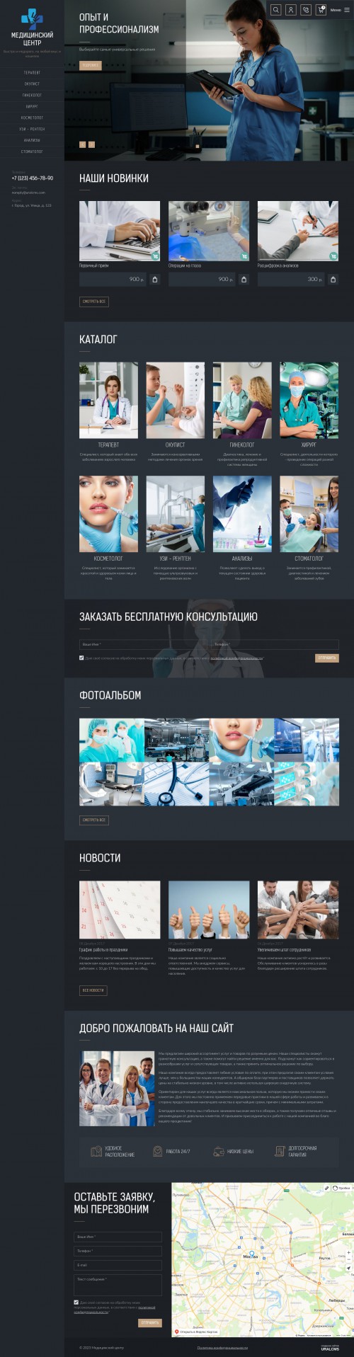  , -:  , .    URALCMS. K-09-1