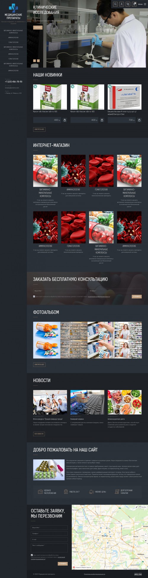  , -:  , .    URALCMS. K-09-1
