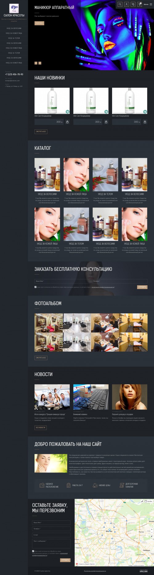  , -:    .    URALCMS. K-09-1