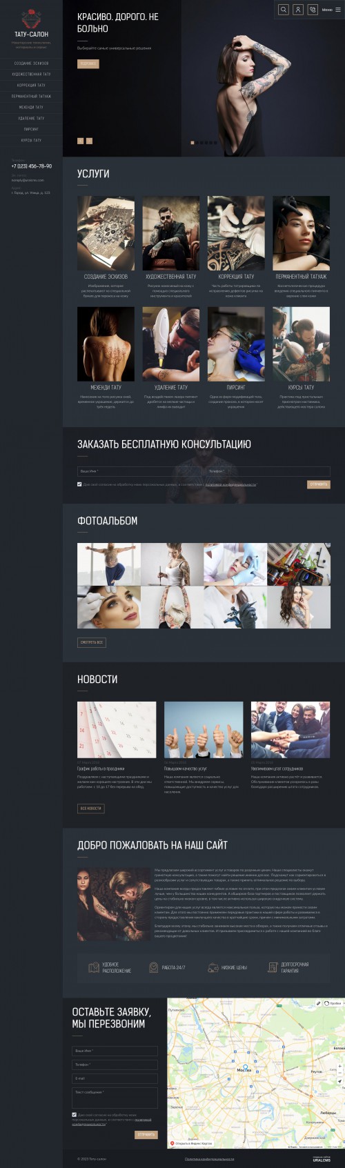  , -: , -.    URALCMS. K-09-1