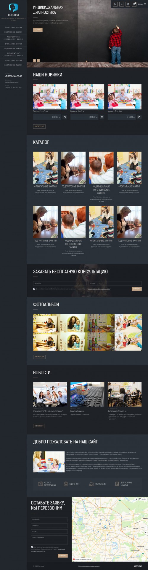  , -: .    URALCMS. K-09-1