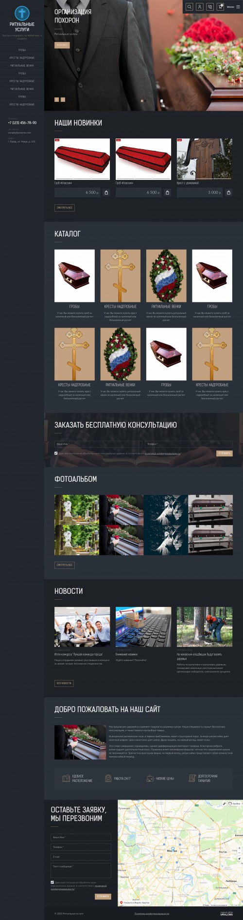  , -:  .    URALCMS. K-09-1