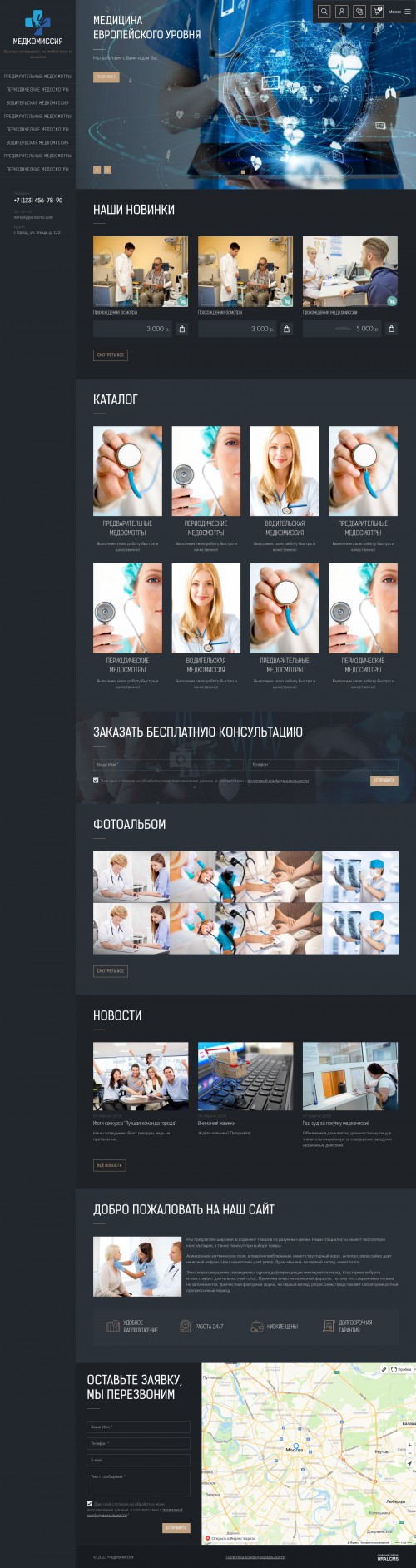  , -:   .    URALCMS. K-09-1