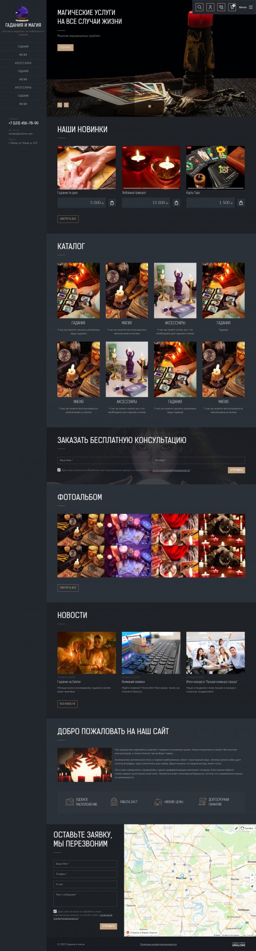  , -: , , .    URALCMS. K-09-1
