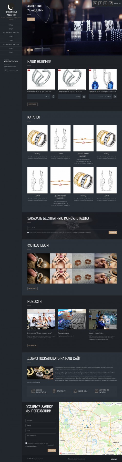  , -:  , .    URALCMS. K-09-1