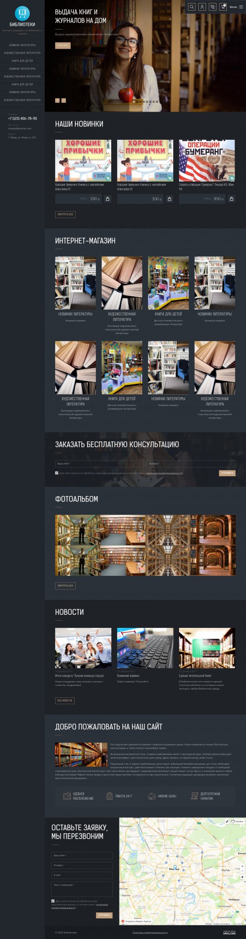  , -:  , .    URALCMS. K-09-1
