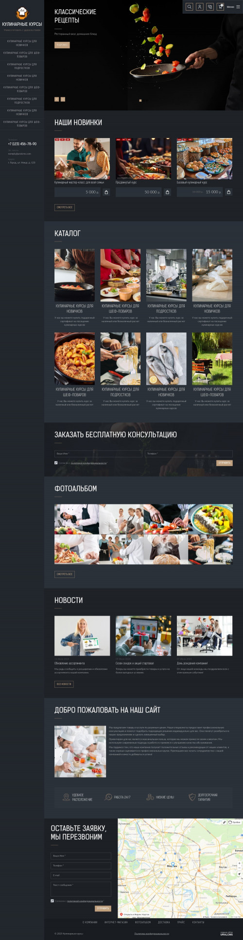 , -:  .    URALCMS. K-09-1