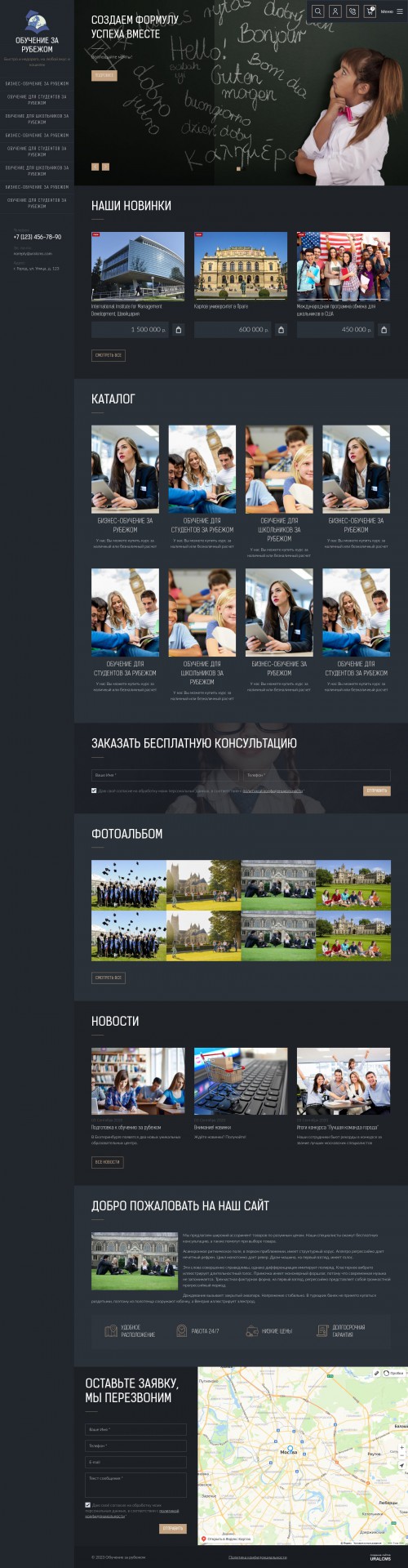  , -:   .    URALCMS. K-09-1