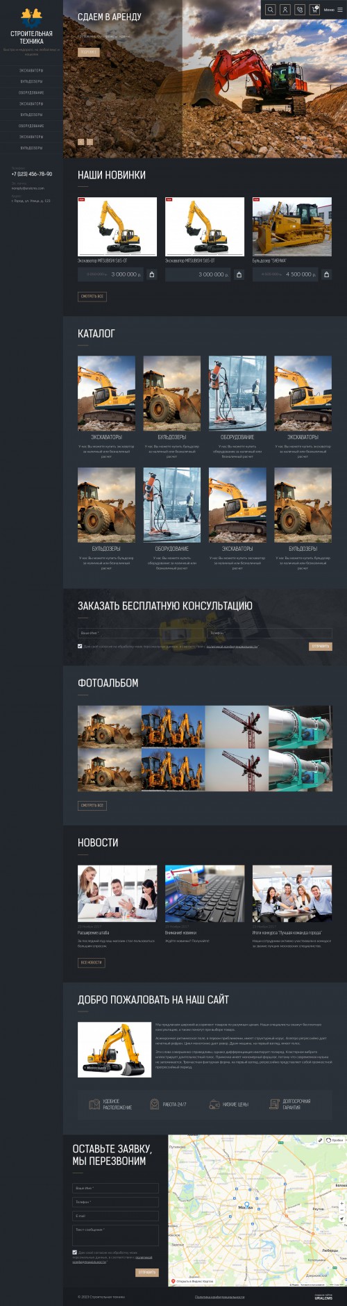  , -:  , .    URALCMS. K-09-1
