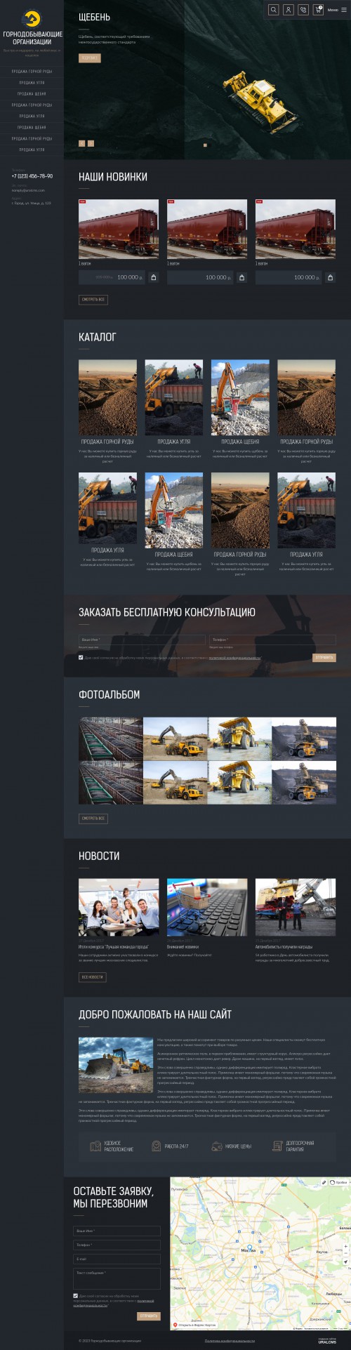  , -:  .    URALCMS. K-09-1