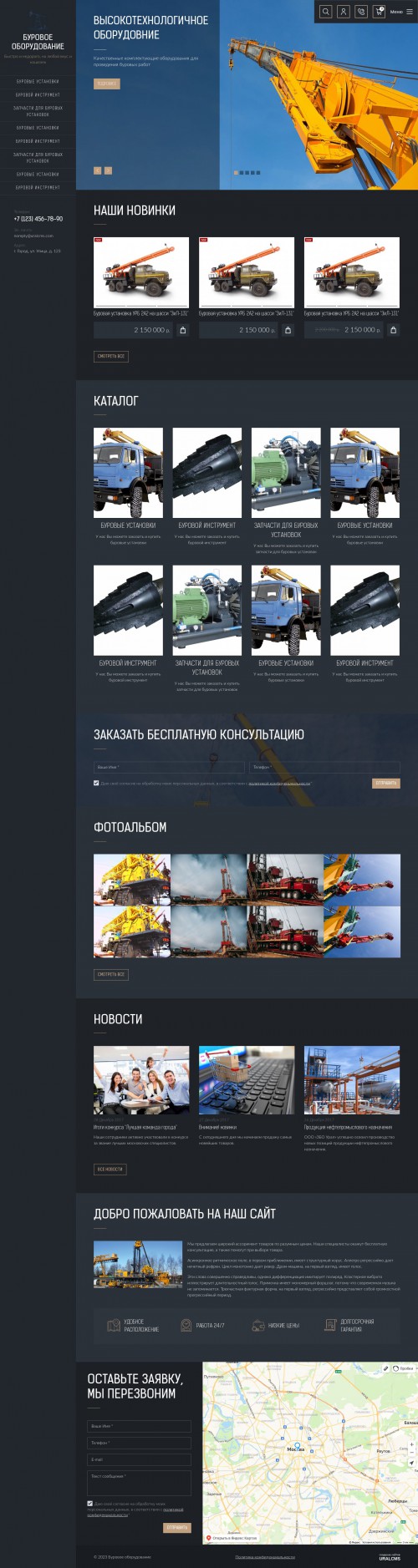  , -: ,  .    URALCMS. K-09-1