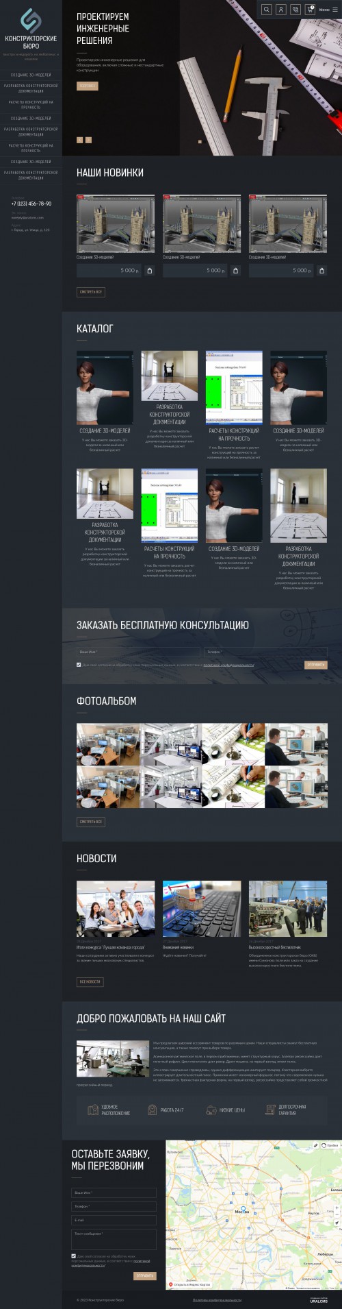  , -:  .    URALCMS. K-09-1