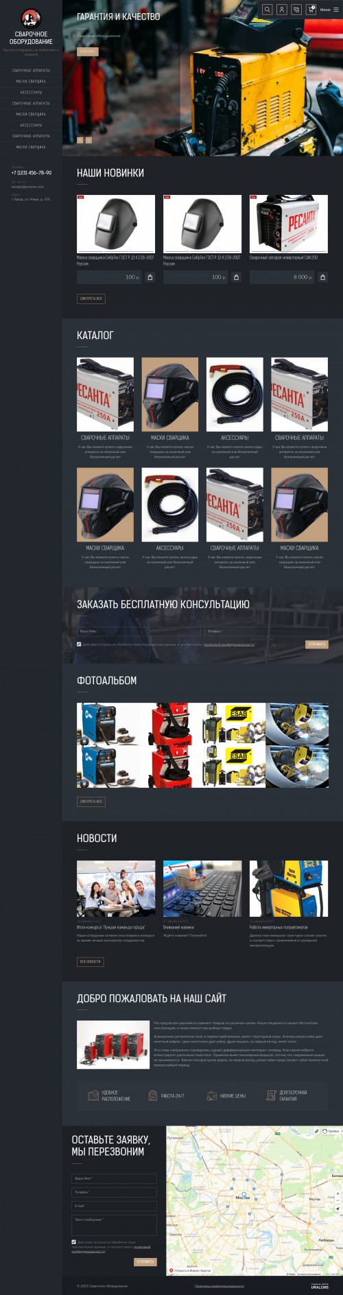  , -:  .    URALCMS. K-09-1