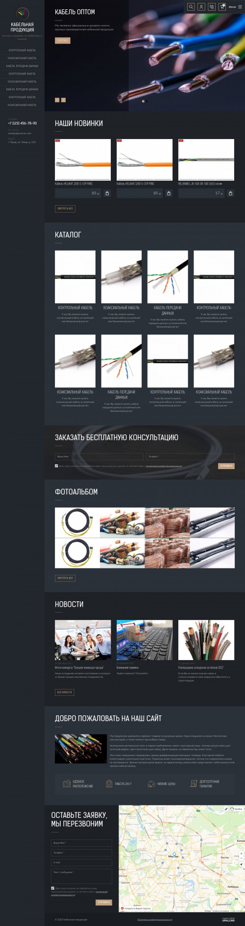 , -:  .    URALCMS. K-09-1