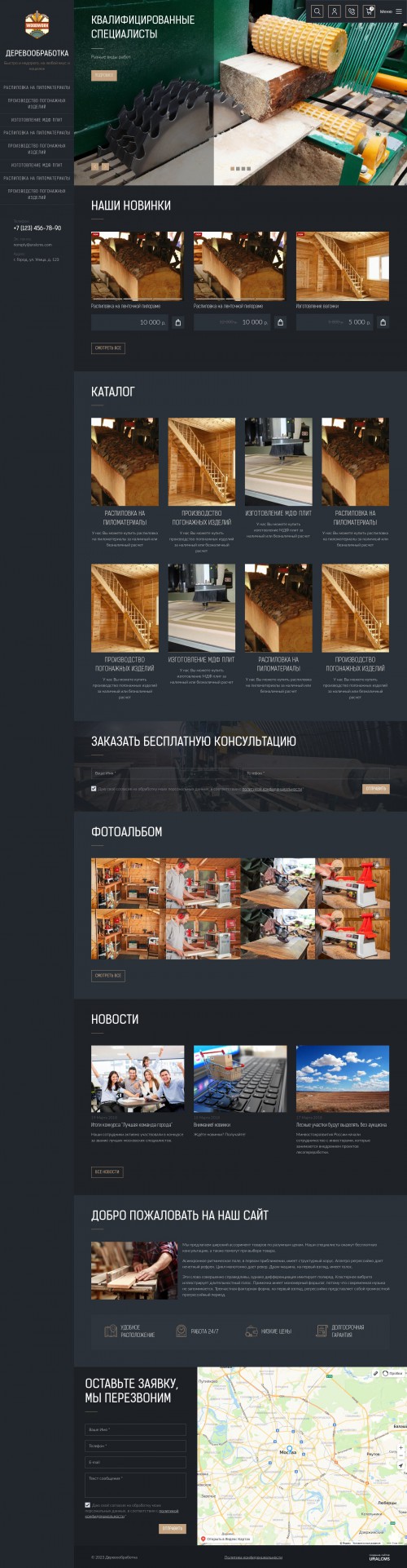  , -: .    URALCMS. K-09-1