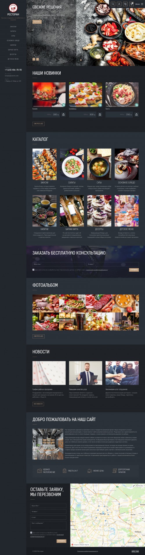  , -: , , .    URALCMS. K-09-1