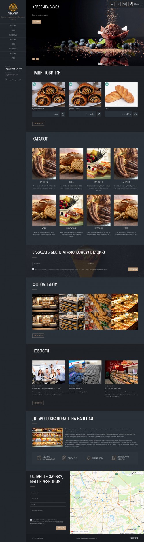 , -: .    URALCMS. K-09-1
