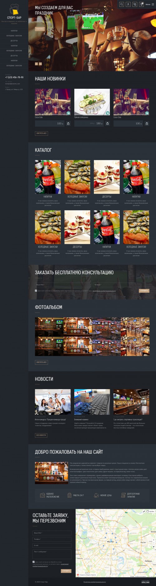  , -: -.    URALCMS. K-09-1