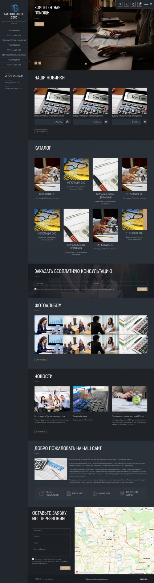  , -:  .    URALCMS. K-09-1