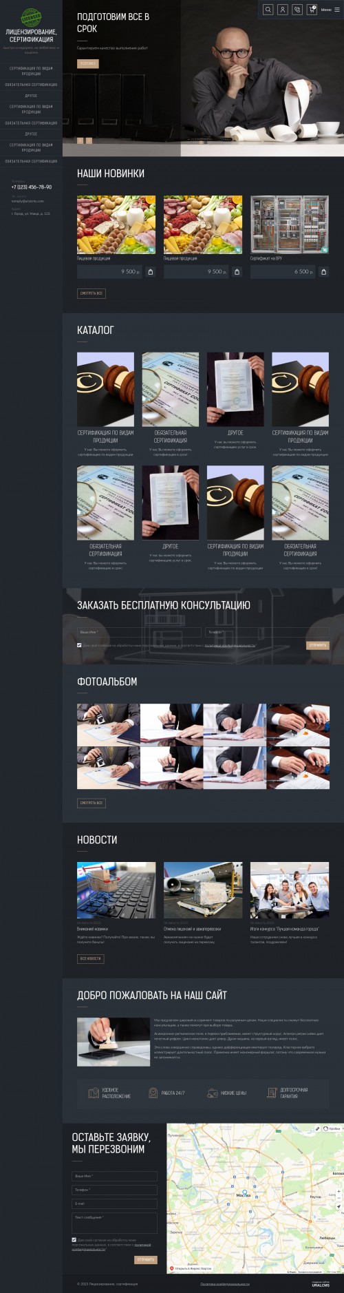  , -:  , .    URALCMS. K-09-1