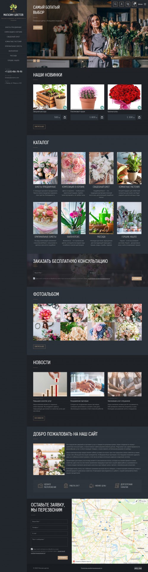  , -: , .    URALCMS. K-09-1