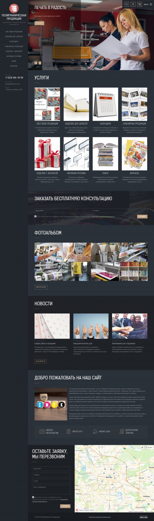  , -: .    URALCMS. K-09-1